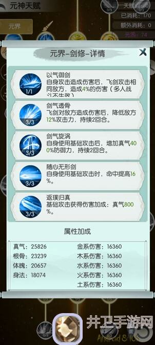 无极仙途第四届新版本攻略大赛投稿攻略！九州商会福利大曝光
