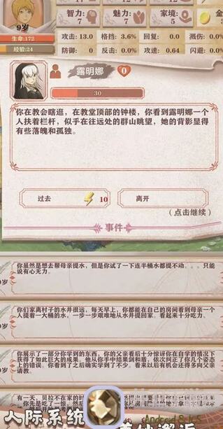 异世轮回录新手入门指南！低难度模式轻松解锁，速成征战技巧必看