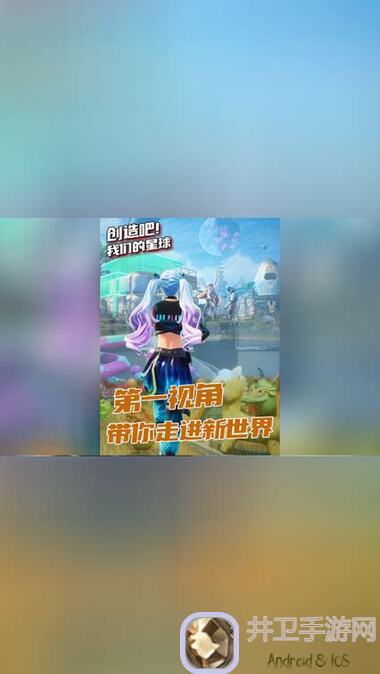 创造吧！我们的星球：啾啾的心动旅程~逆天逆转攻略，带你尖叫冲浪全攻略揭秘！