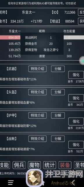 魔物侵袭3TapTap测试版新版本：佣兵坦克流1s收割者速破秘籍！