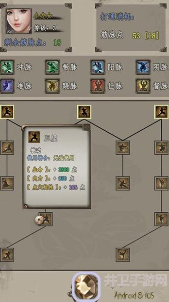 武林闲侠新江湖前尘旧忆必看！全面攻略助你速通新江湖