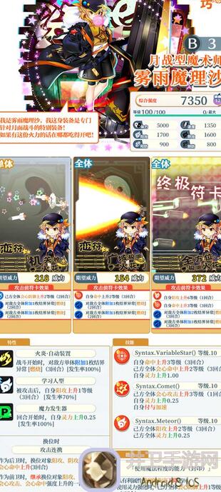 全网独家揭秘：东方归言录帝都铃仙攻略，秒懂技能搭配攻略在哪？