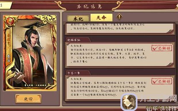 皇帝成长计划2全方位攻略！必看天命效果描述秘籍，自用必卡内容盘点！