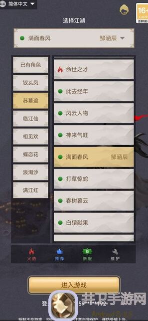 这就是江湖新区安卓泰山压顶接引码及攻略秘籍！轻松上手，战力飙升！