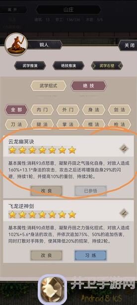 这就是江湖大象获取秘籍大公开!