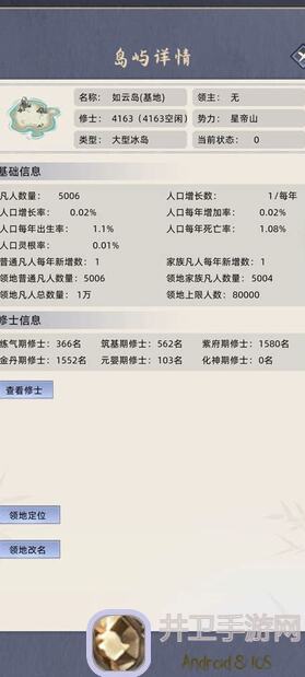 修仙家族模拟器里元婴轻松斩化神，名人简易攻略大揭秘？快速成为仙界高手的方法在这里...