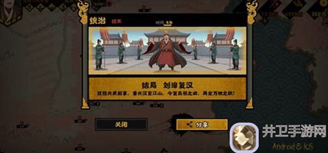 无悔华夏无悔攻略：萌新速刷汉末三国名臣秘籍