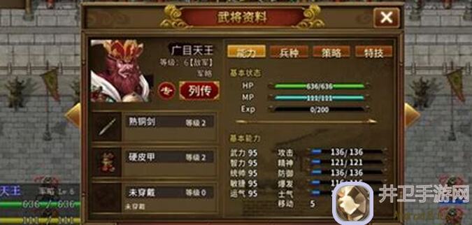 同人圣三国蜀汉传：资源有限萌新轻松闯四白门楼攻略攻略，秒变战神不是梦！