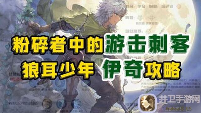 铃兰之剑：银狼阿加塔平民逆袭秘籍，解锁这和平世界的最强战力！