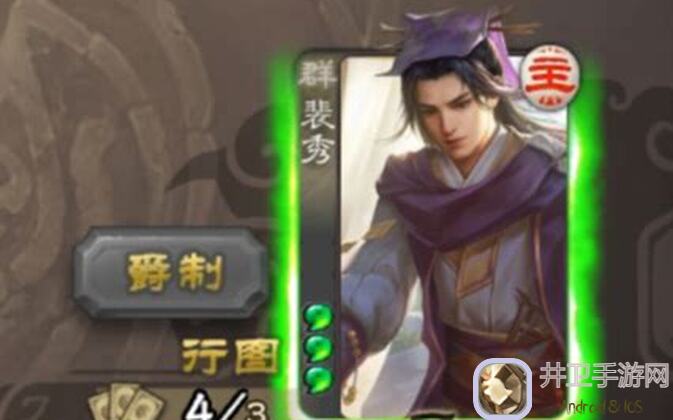 一将成名：裴秀攻略再解析，费了好几天的成果能否赢得最终胜利？