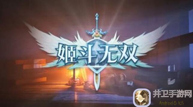 如何轻松攻略姬斗无双守护英雄336层？简易秘籍大公开！