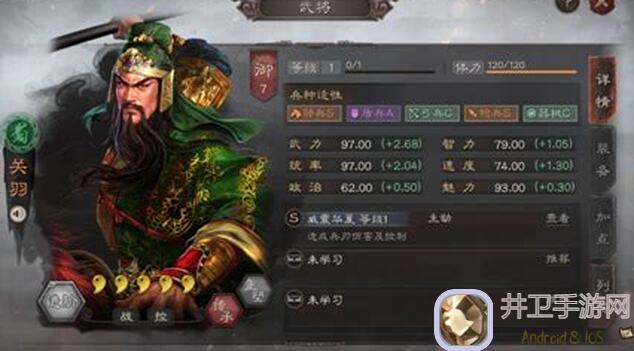 三国战纪2最强双能将荀彧攻略：综合解析助你秒变大神