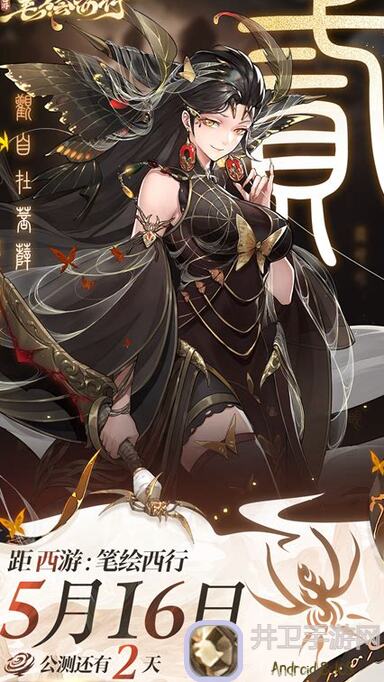 西游：笔绘西行1.1上攻略解析，热门磐石角色详细特点与评价揭秘！